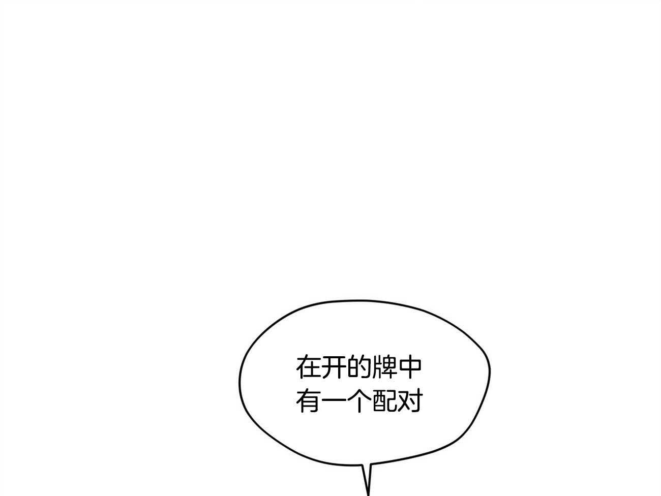 第6话_满屋43