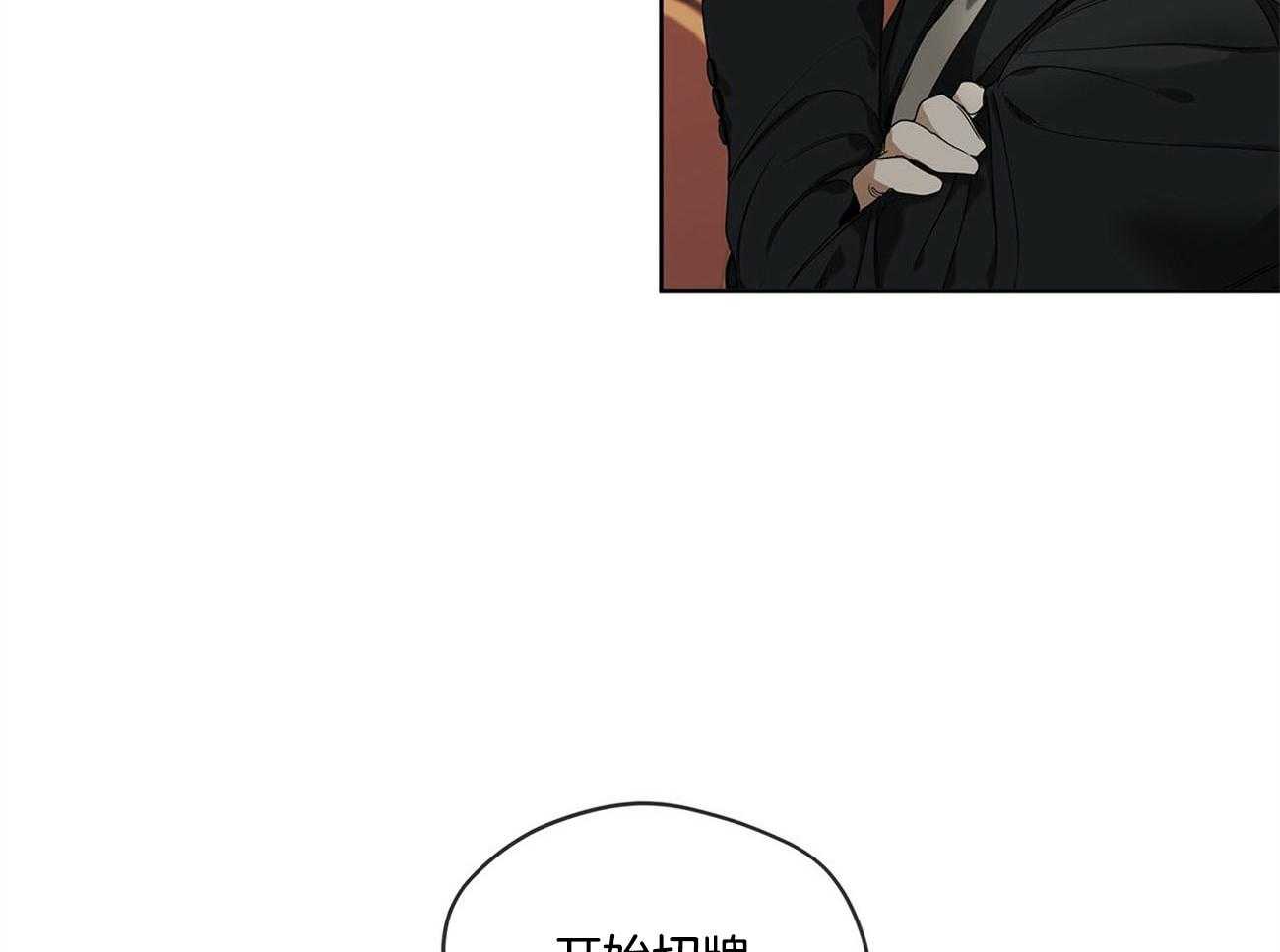 第5话_无限游戏11