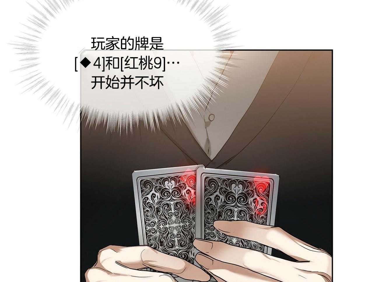 第5话_无限游戏20