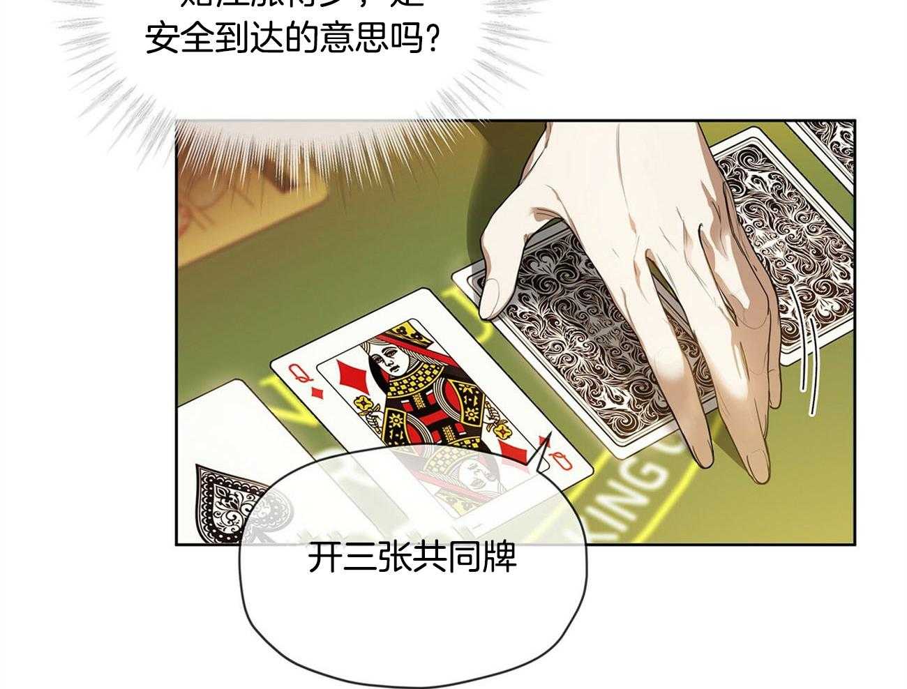 第5话_无限游戏27