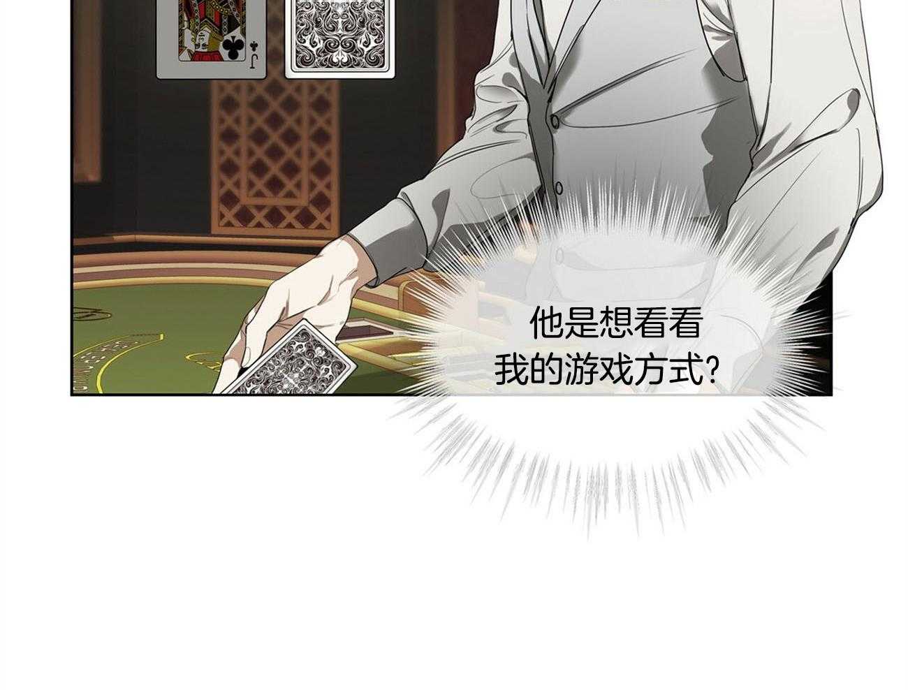 第5话_无限游戏37