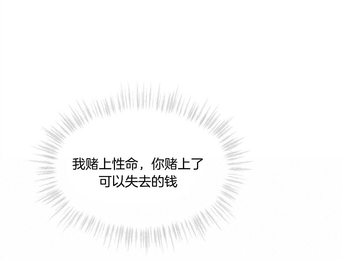 第5话_无限游戏44