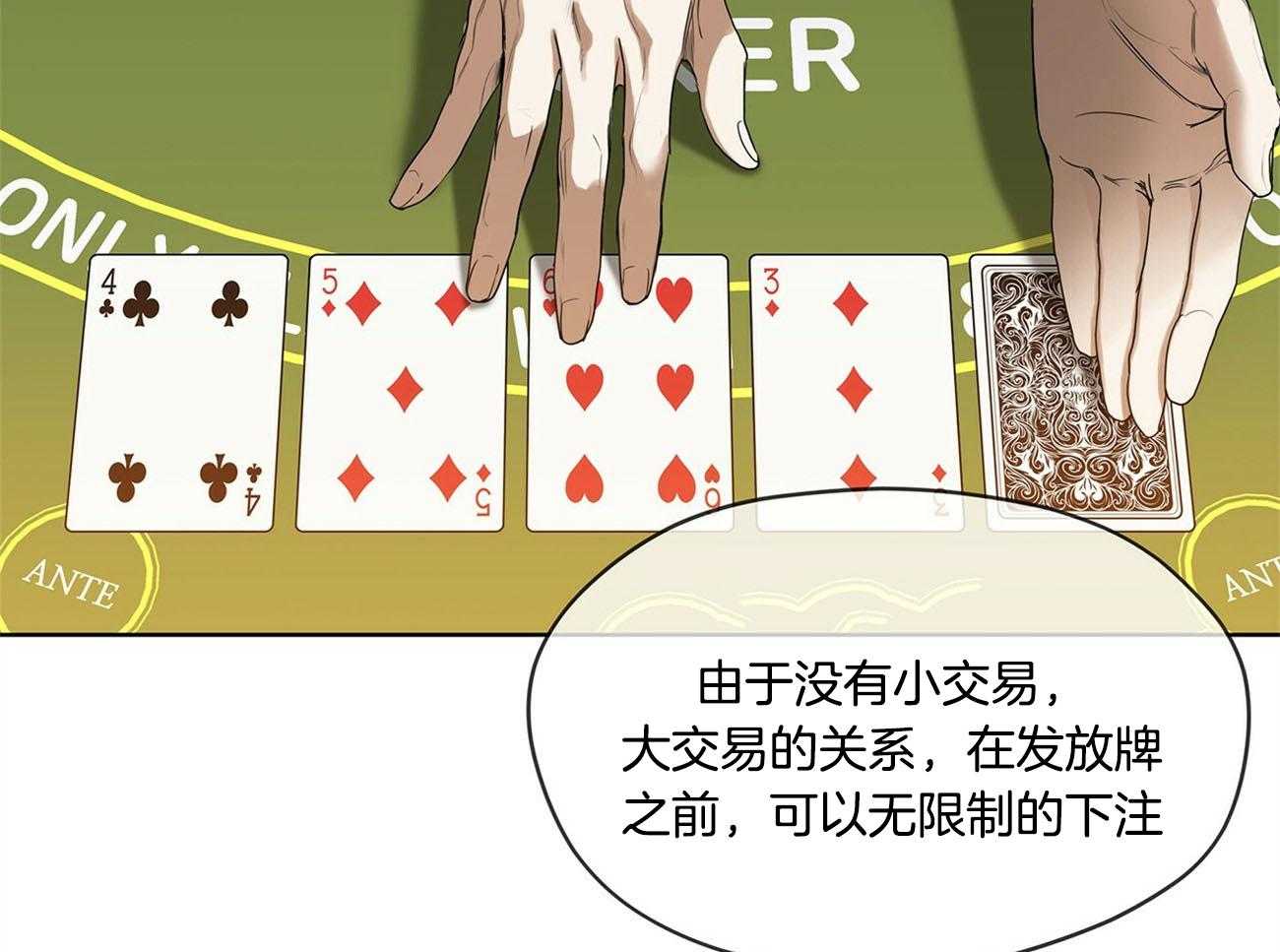 第5话_无限游戏8