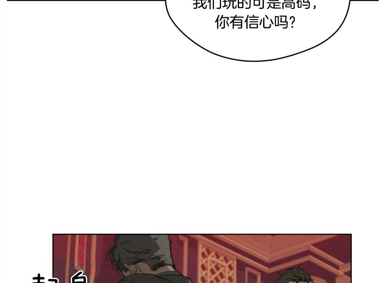 第4话_现在我们两个玩吗10