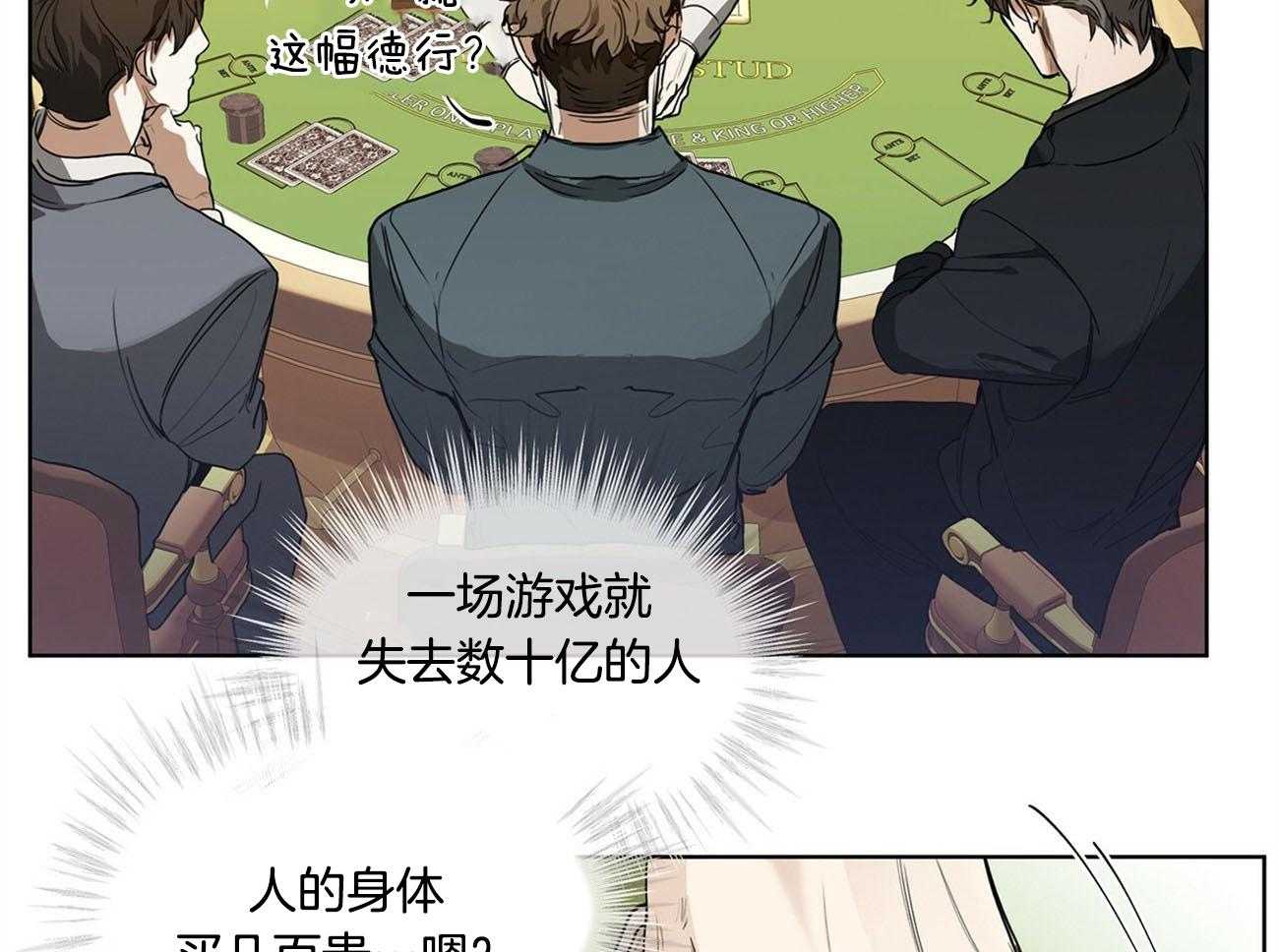 第4话_现在我们两个玩吗38