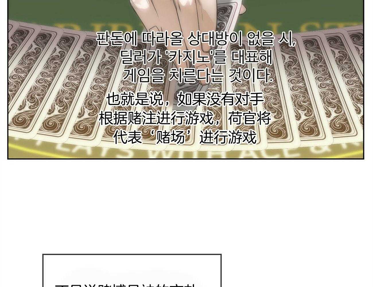 第3话_不管胜负38