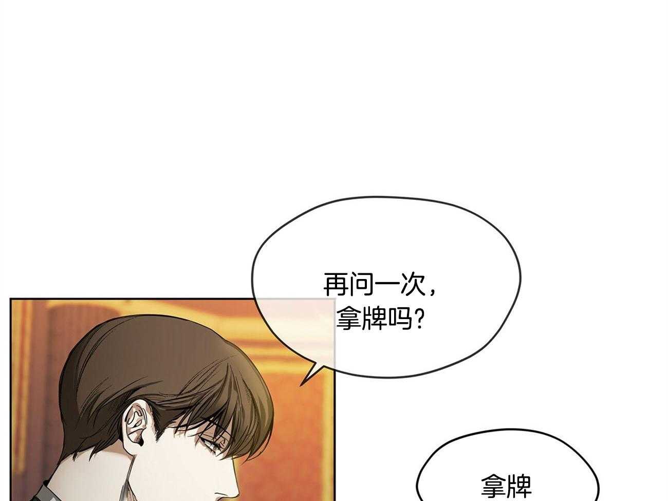 第3话_不管胜负6