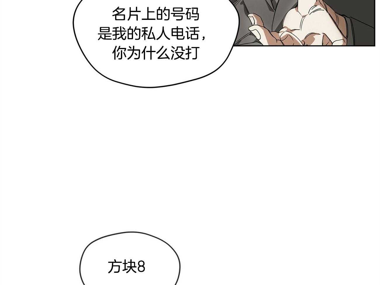 第3话_不管胜负8