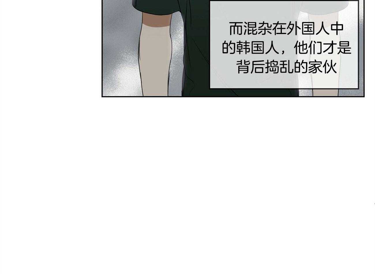 第2话_影子荷官13