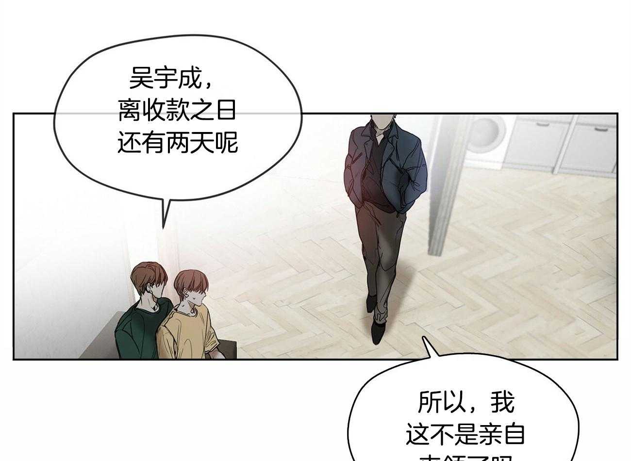 第2话_影子荷官2