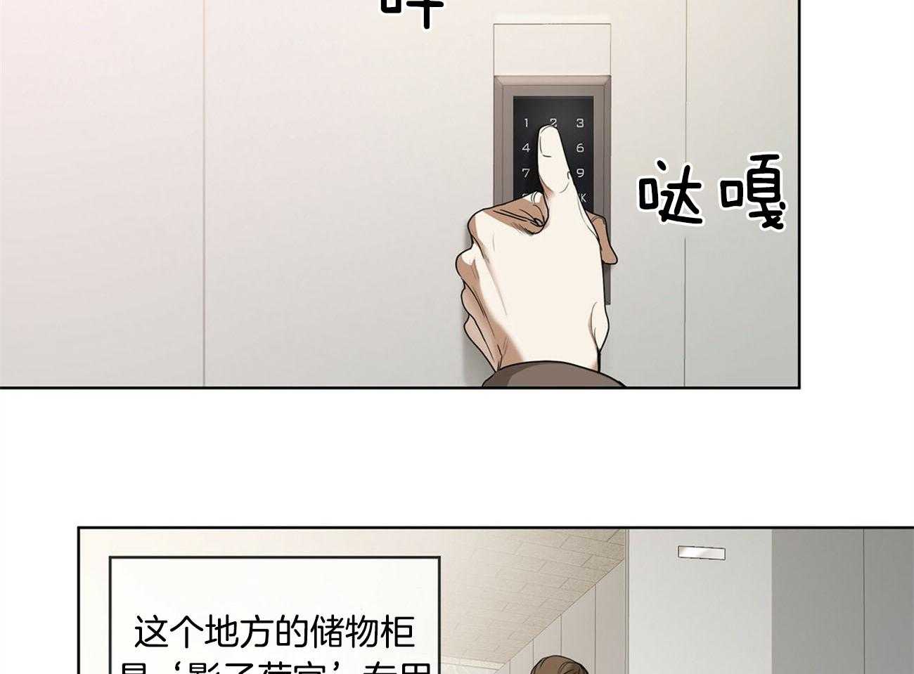 第2话_影子荷官26