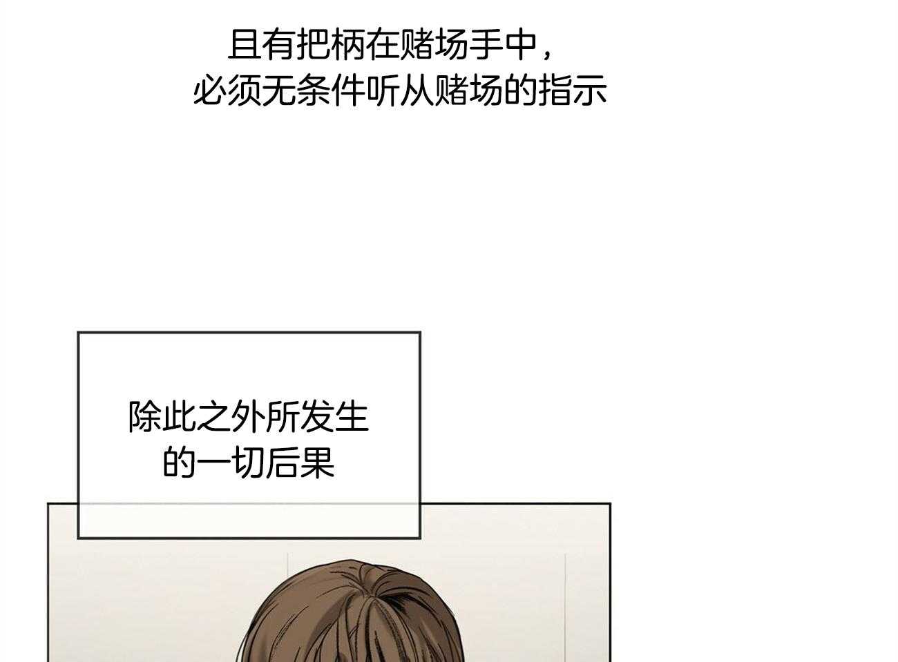 第2话_影子荷官30