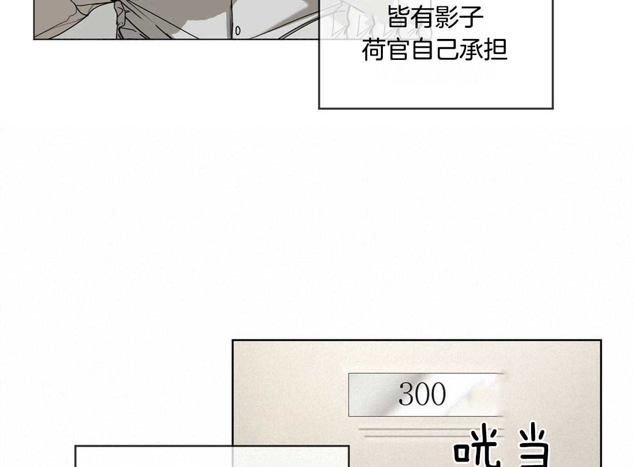 第2话_影子荷官32