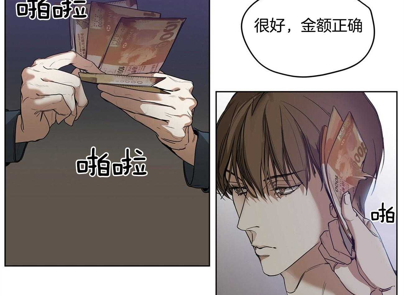 第2话_影子荷官4