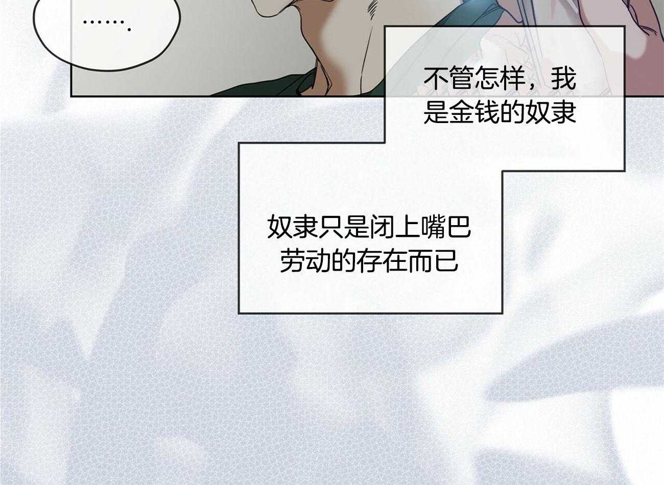 第2话_影子荷官8