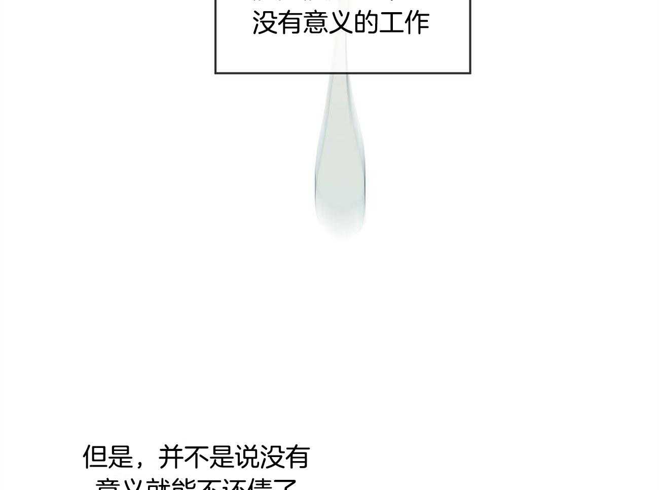 第1话_谁该同情谁19
