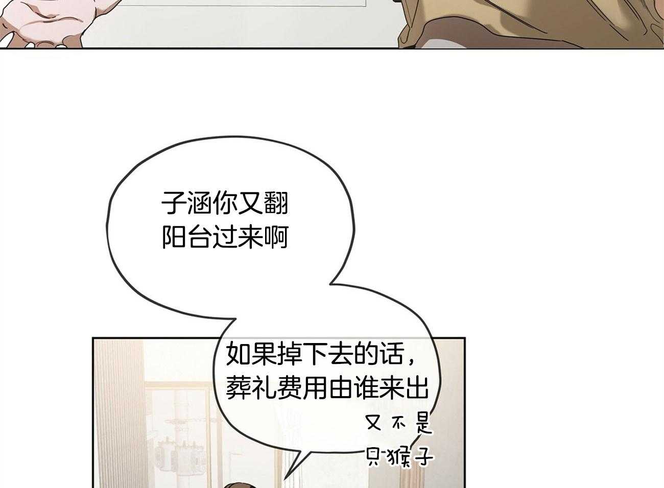 第1话_谁该同情谁31