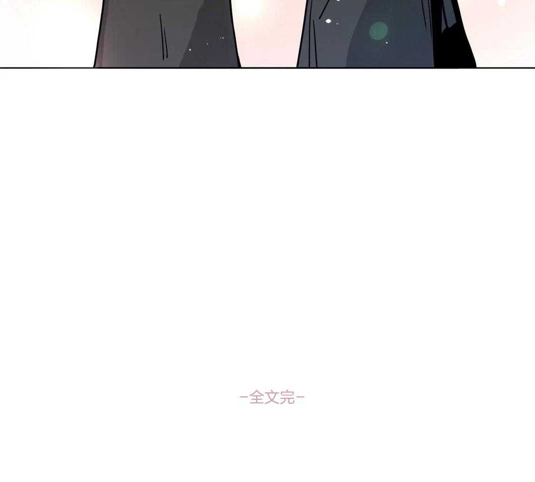 第173话_真的很爱你（正文完）44