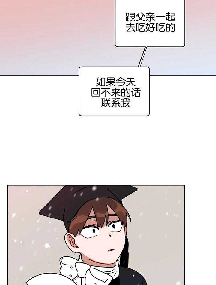 第171话_我会等你21