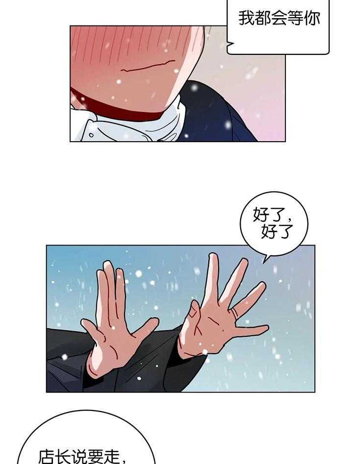 第171话_我会等你23