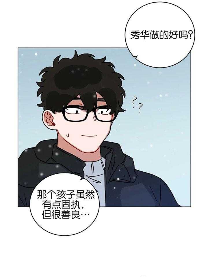 第171话_我会等你5