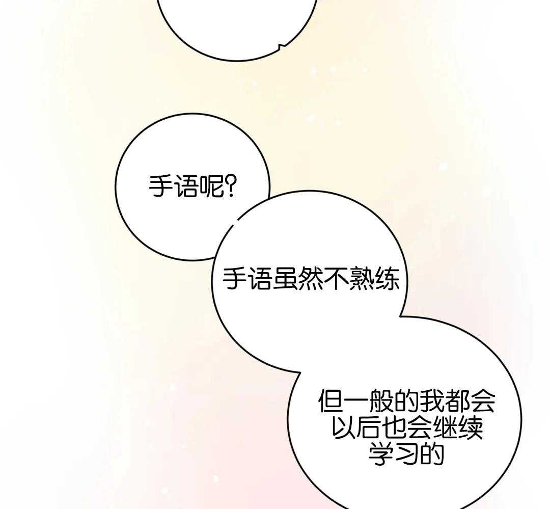第169话_接受求婚的感觉22