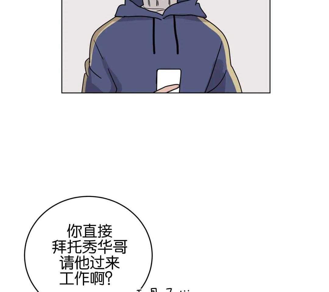 第169话_接受求婚的感觉37