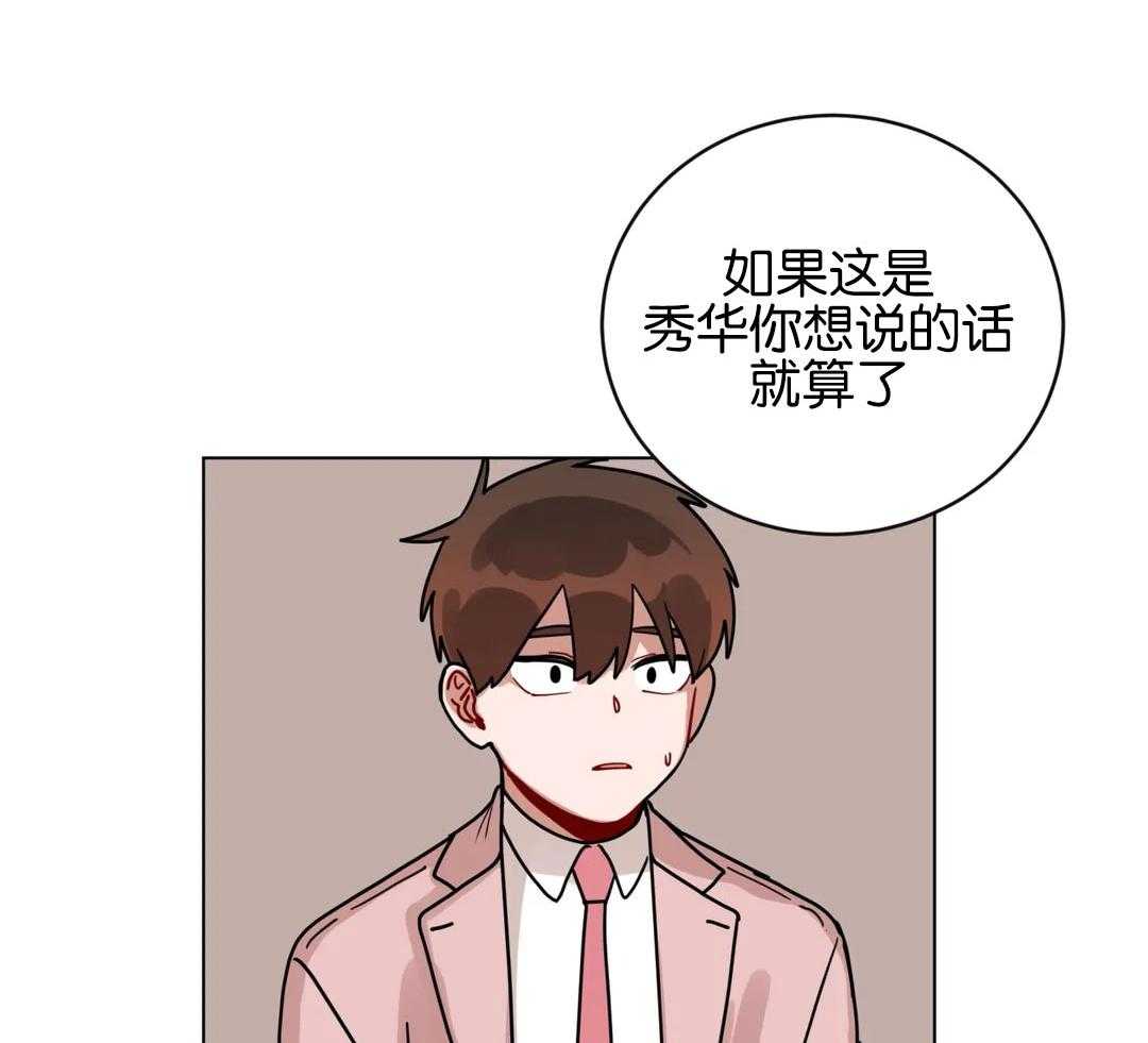 第169话_接受求婚的感觉7
