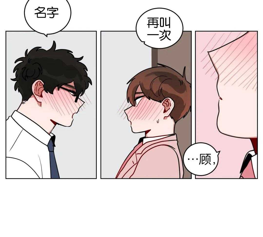 第163话_想脱下你的衣服20