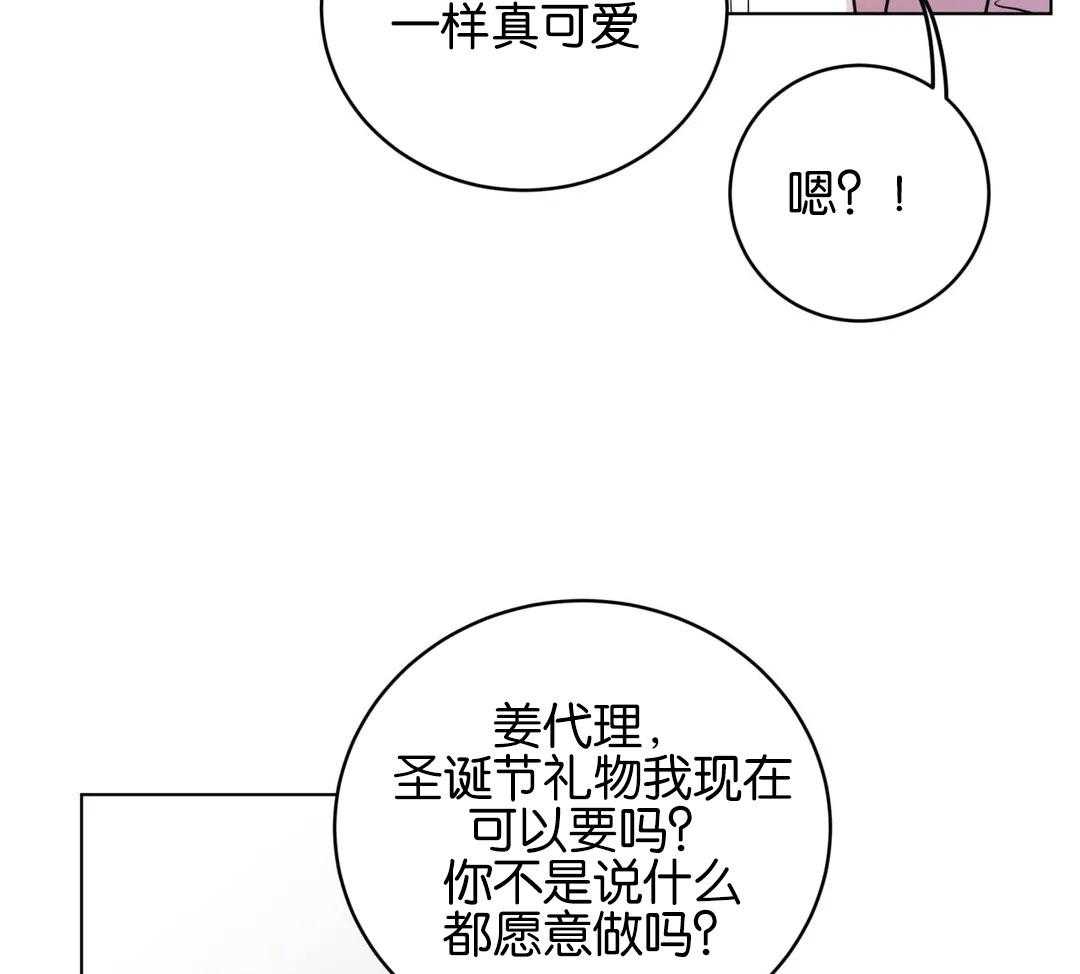 第163话_想脱下你的衣服26