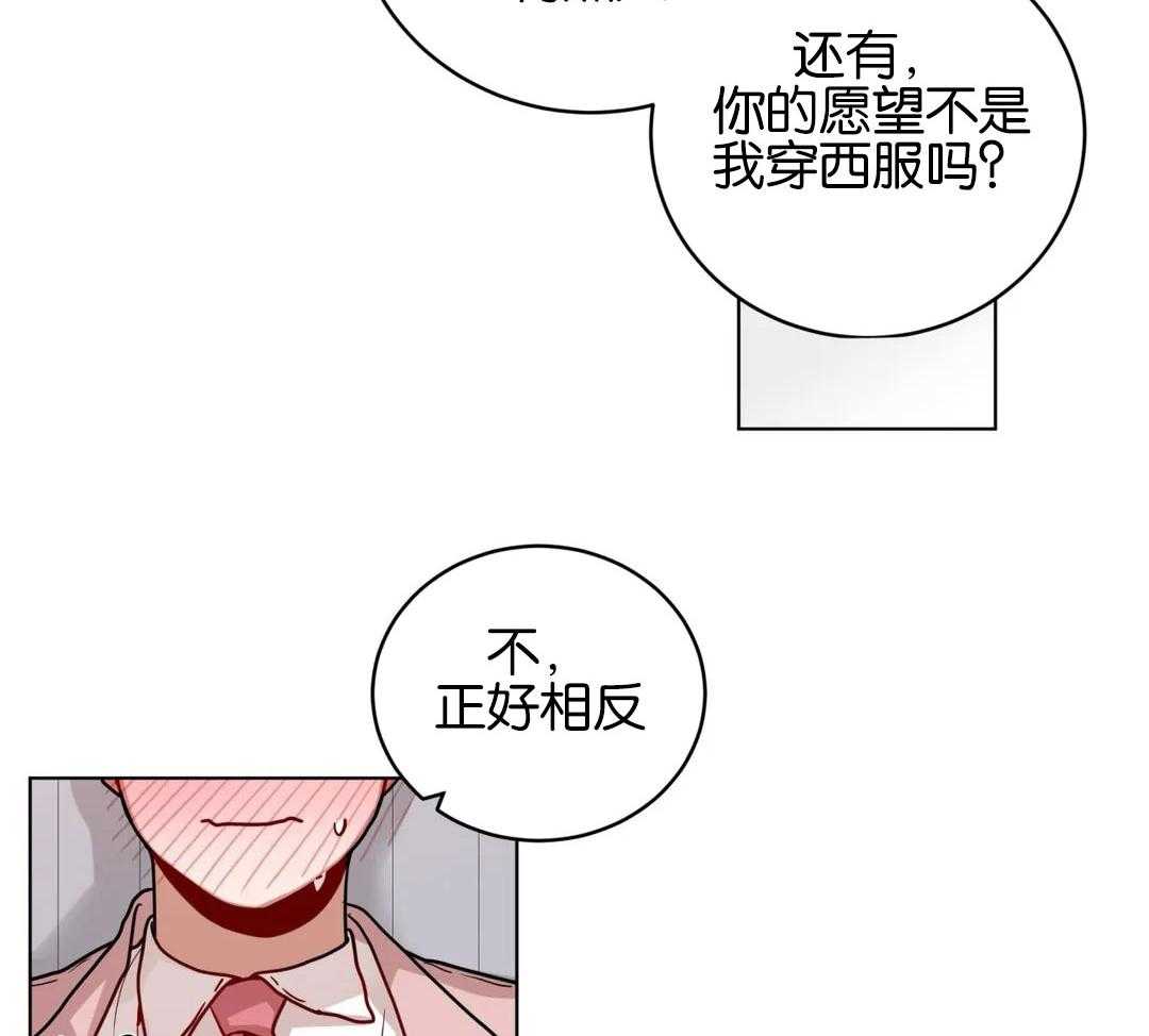 第163话_想脱下你的衣服28