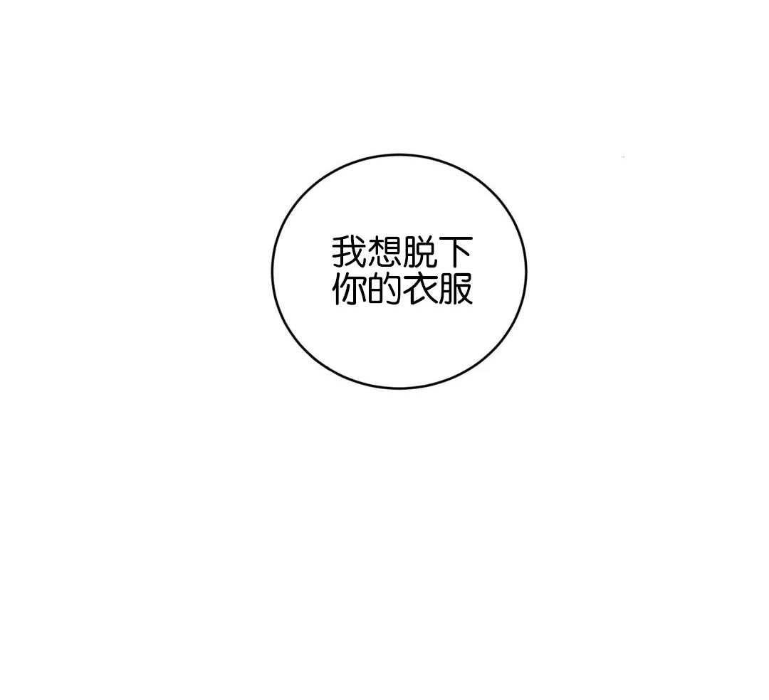 第163话_想脱下你的衣服31