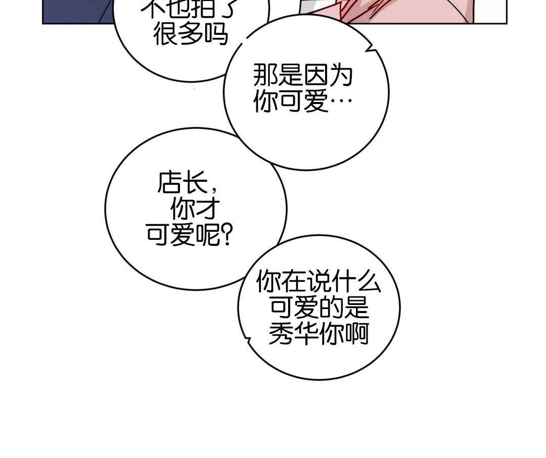 第163话_想脱下你的衣服4