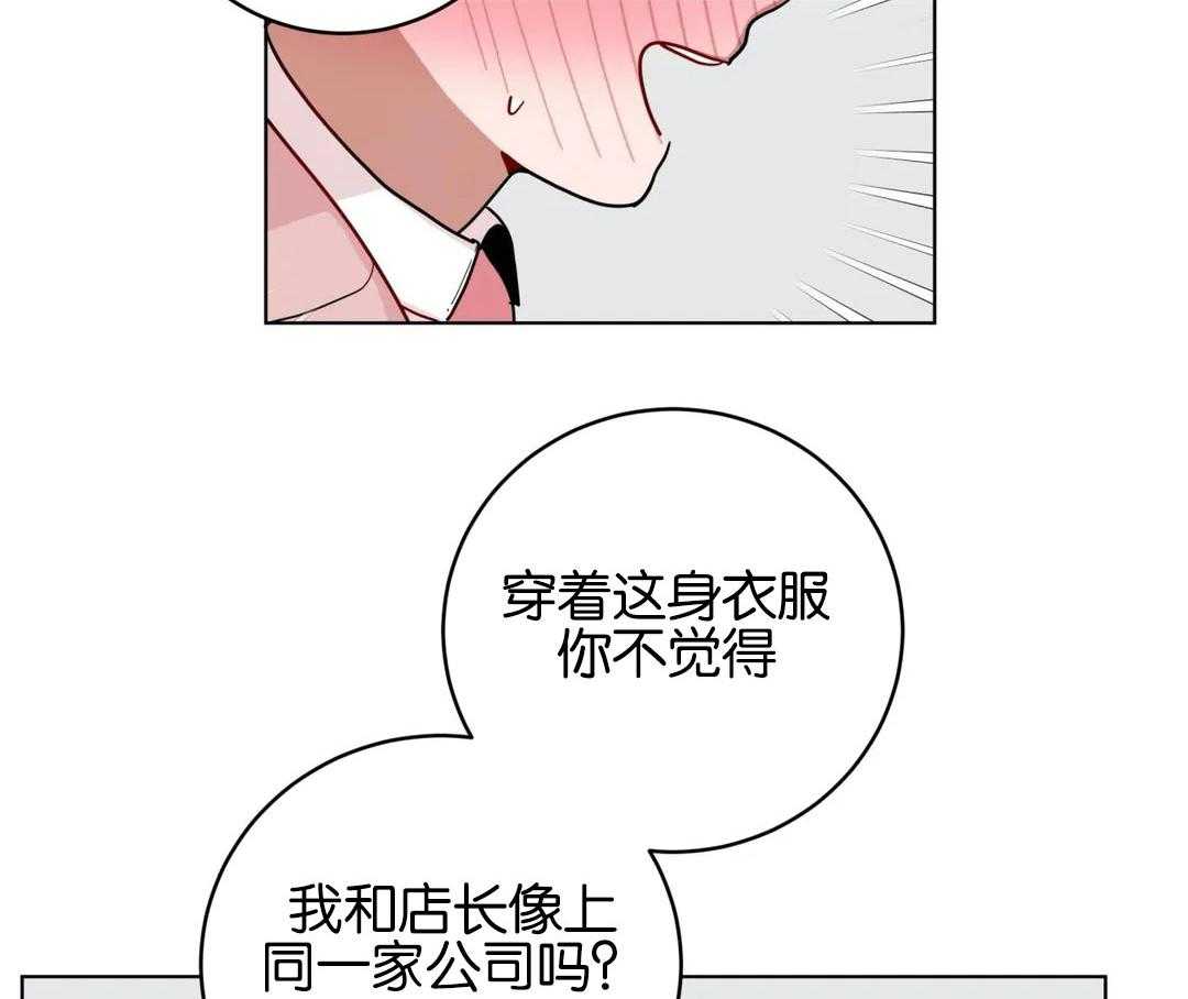 第163话_想脱下你的衣服9