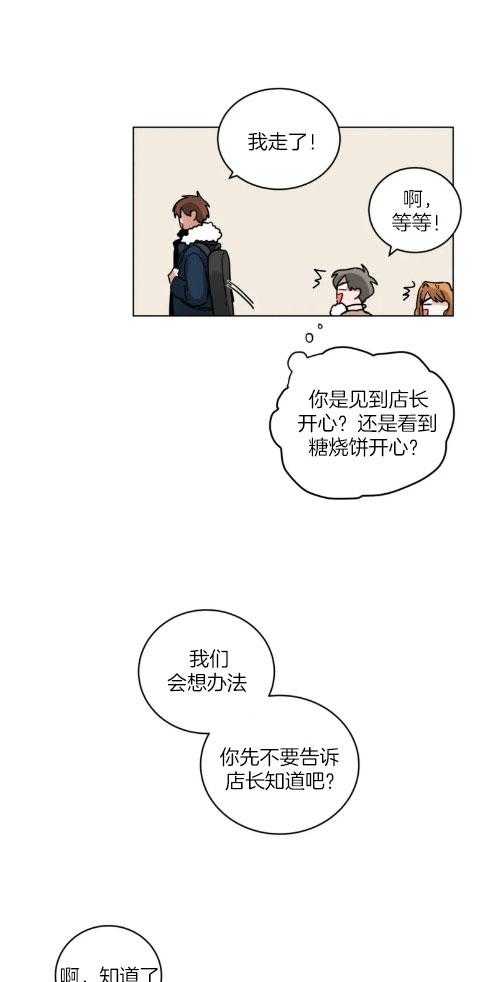 第159话_圣诞星星6