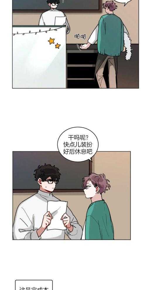 第158话_两人的暗号1