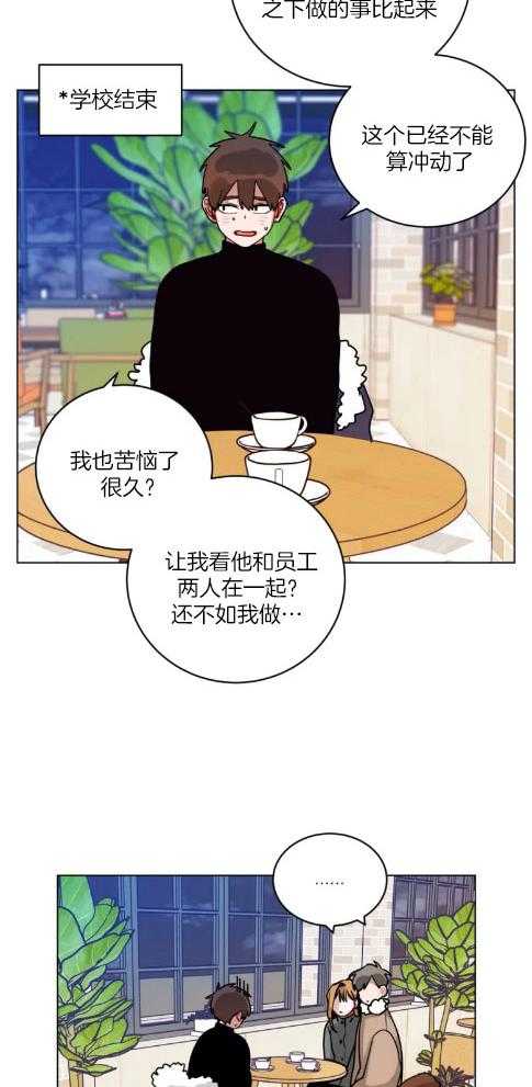 第158话_两人的暗号10