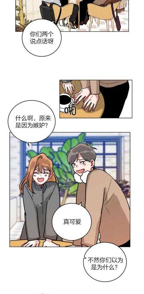第158话_两人的暗号11