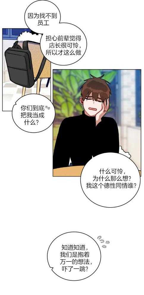 第158话_两人的暗号12