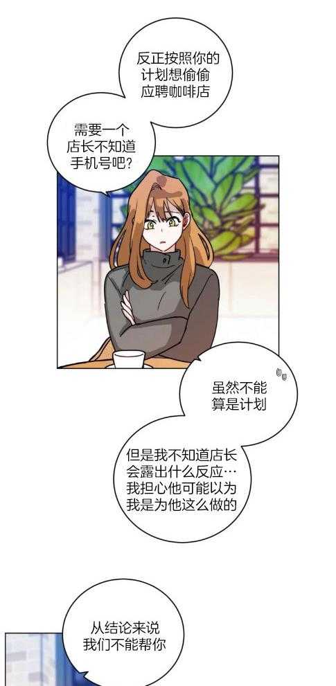 第158话_两人的暗号13