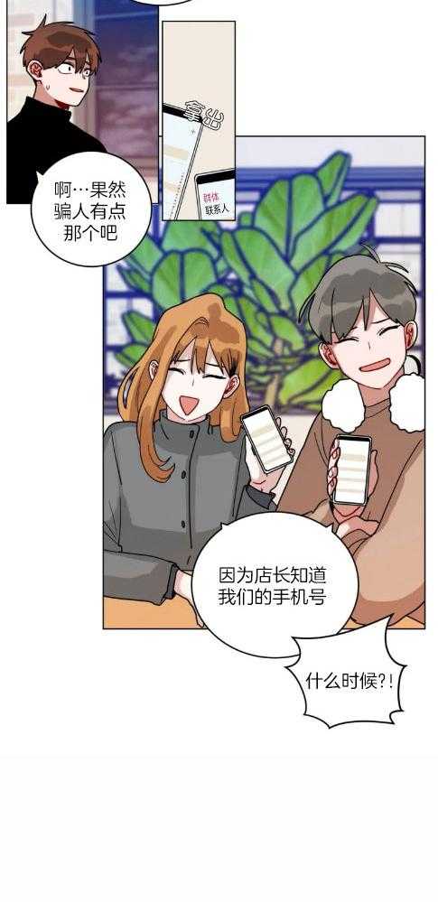 第158话_两人的暗号14