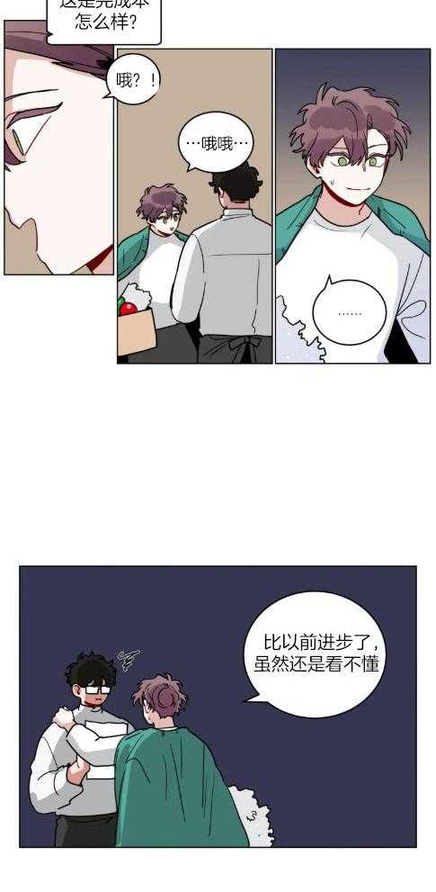 第158话_两人的暗号2