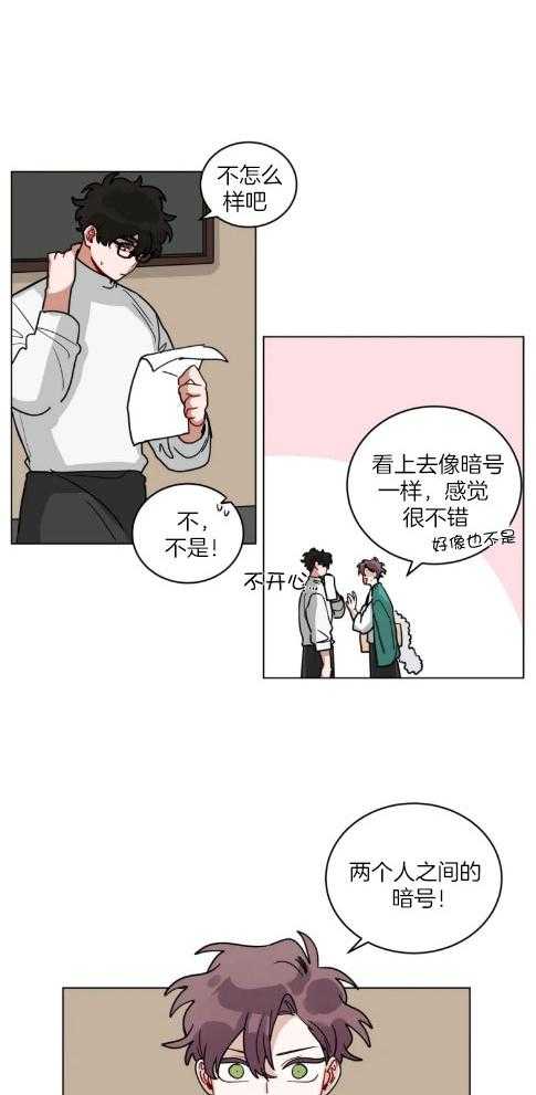 第158话_两人的暗号3