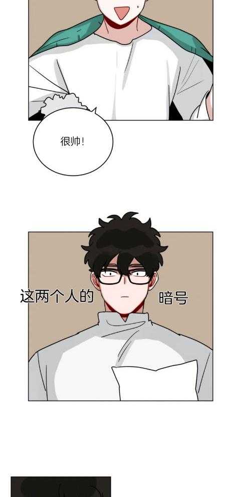 第158话_两人的暗号4