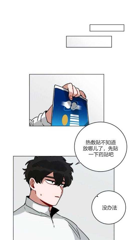 第157话_偶尔冲动也不错0