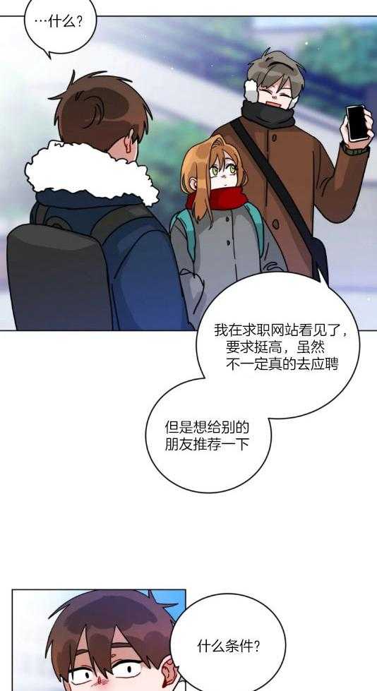 第157话_偶尔冲动也不错10