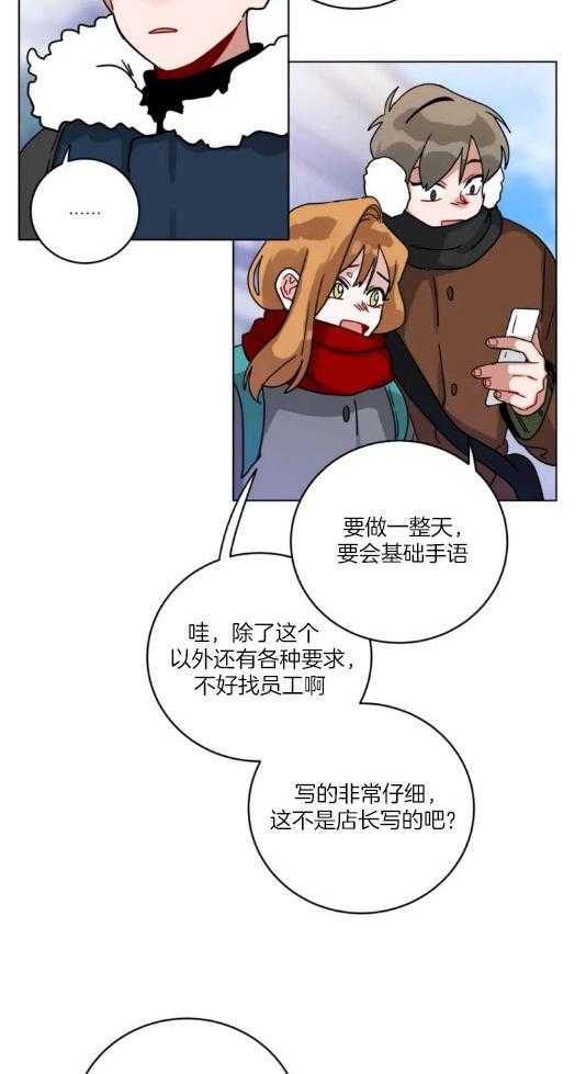 第157话_偶尔冲动也不错11