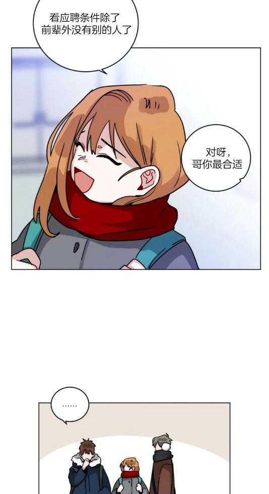 第157话_偶尔冲动也不错12