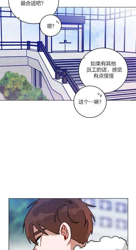 第157话_偶尔冲动也不错14