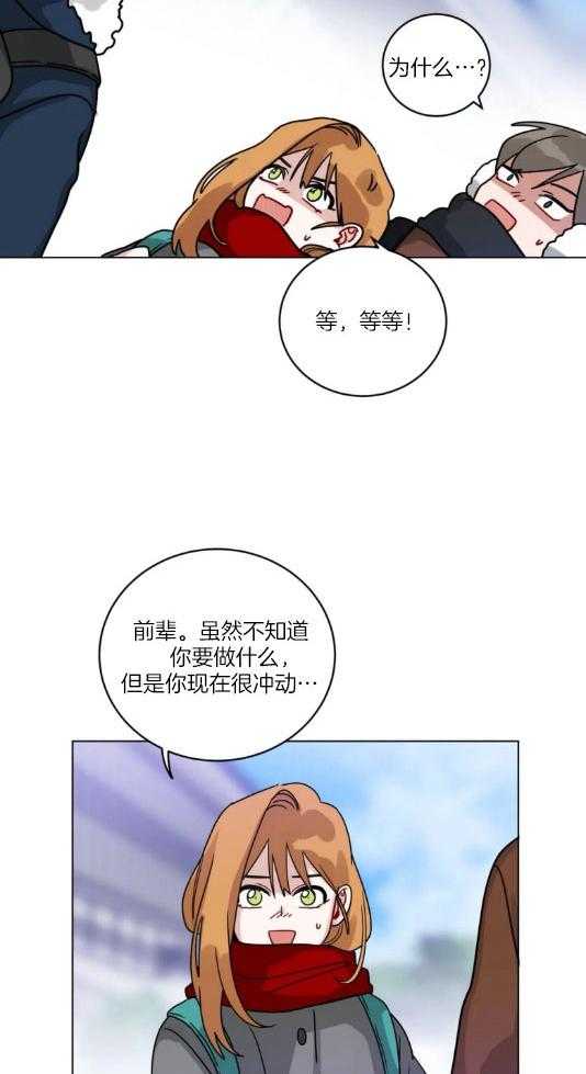 第157话_偶尔冲动也不错16